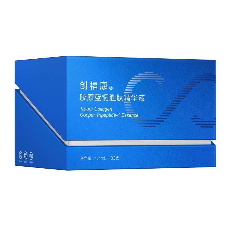 屈臣氏创福康胶原蓝铜胜肽精华液1.7mLx30支温和多效抗初老紧致