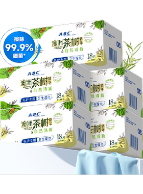 ABC私处卫生洁阴护理女性湿巾