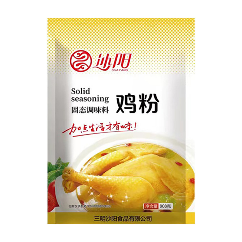 沙阳鸡粉王 908g 升级新版 沙县小吃调味料调汤调馅鸡粉10包送1包