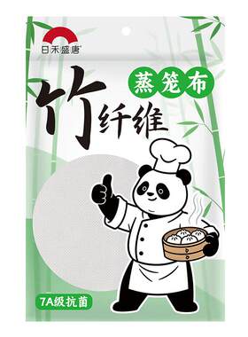 天然竹纤维蒸笼布加厚食品级蒸馒头包子家用屉布蒸锅圆形不粘笼垫