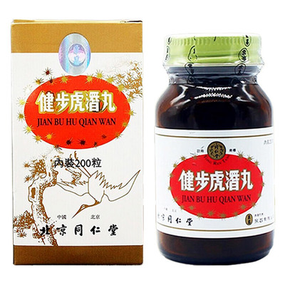 【自营】北京同仁堂补肾养血散风通络腰腿痛健步虎潜丸港版1000粒