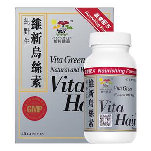 【渠道】维特健灵维新乌丝素野生制首乌灵芝黑白生脱养发80粒