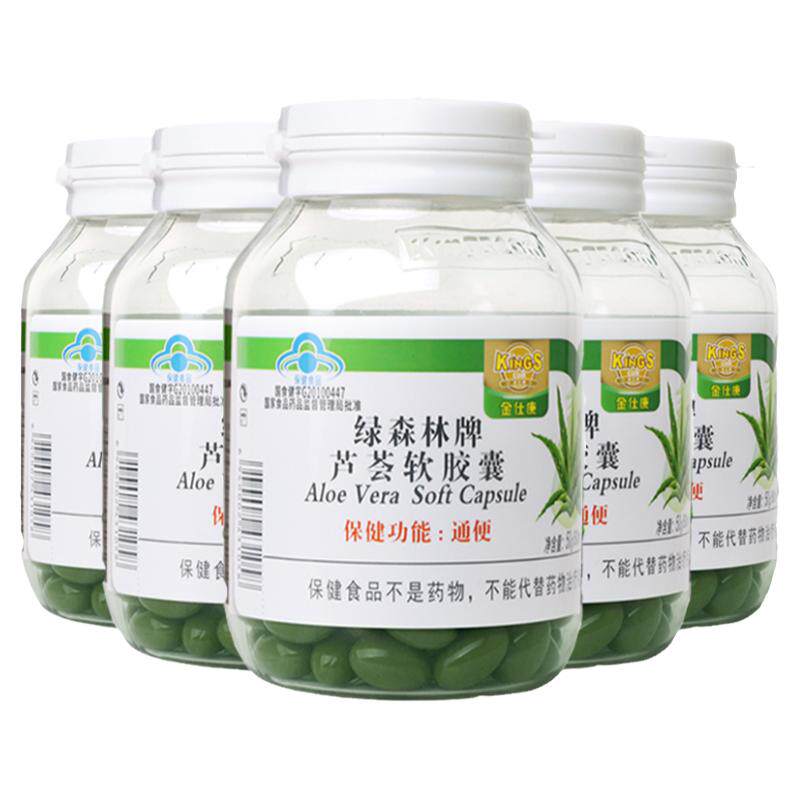 拍1发5瓶 同款】金仕康绿森林牌芦荟软胶囊100粒正品女一身轻松