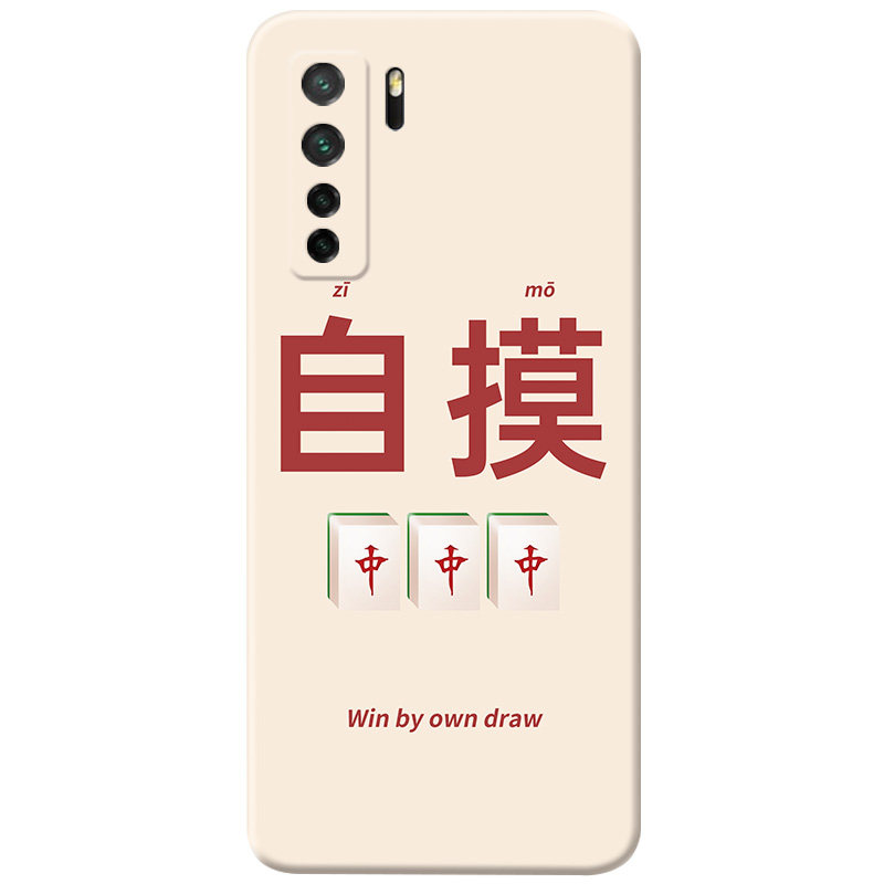 创意麻将图案适用华为手机壳软