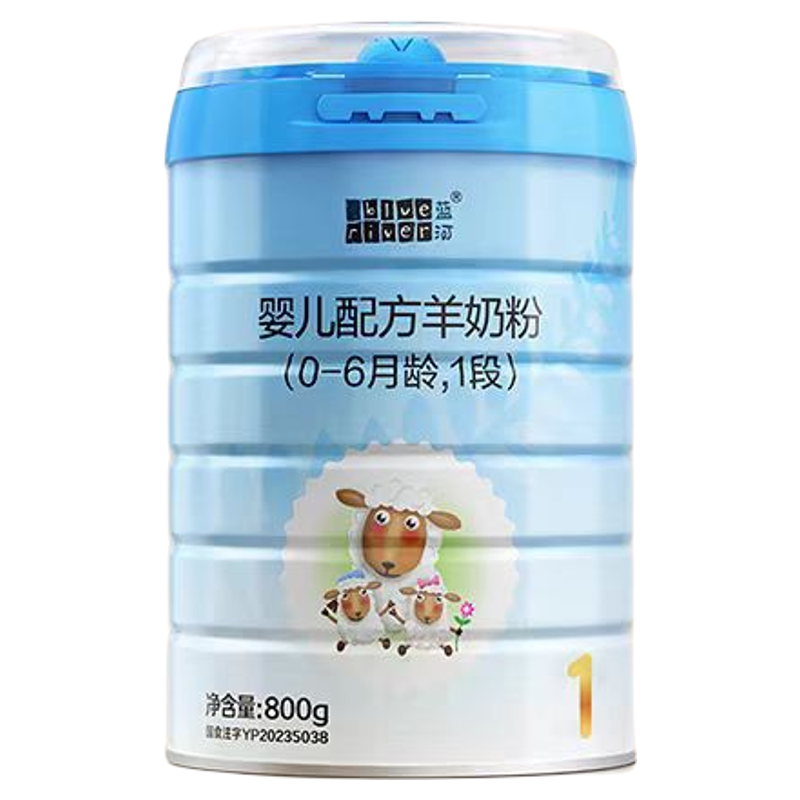 1段蓝河绵羊奶粉婴幼儿羊奶粉