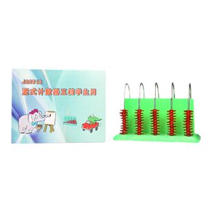 竖式计数器五档计数器架个十百千万教学仪器一年级万位小学数学教具竖式5列计算架教师演示用实验教具