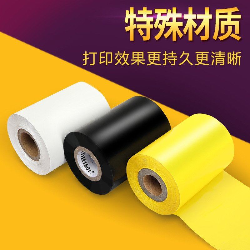 打印机飘带条幅开业花篮打印布条布带飘带条幅打印机条幅色带挽联