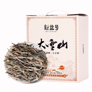 大雪山普洱茶生茶新益号云南古树春茶生普散茶官方旗舰店茶叶礼盒
