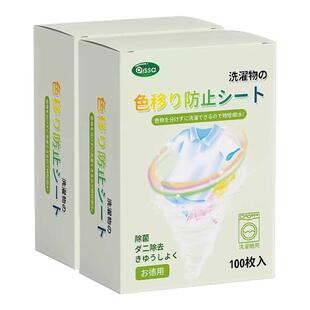 吸色片衣物吸色防串染色母片混洗家用隔色防染色洗衣片洗衣机护色
