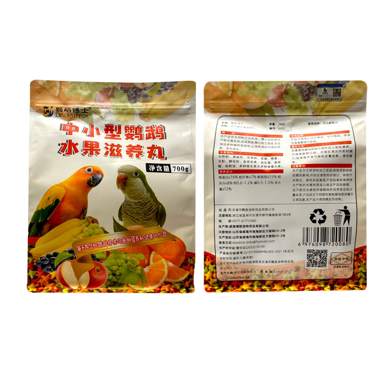 鹦鹉博士中小型鹦鹉饲料小太阳和尚金太阳营养粮水果滋养丸鸟粮食