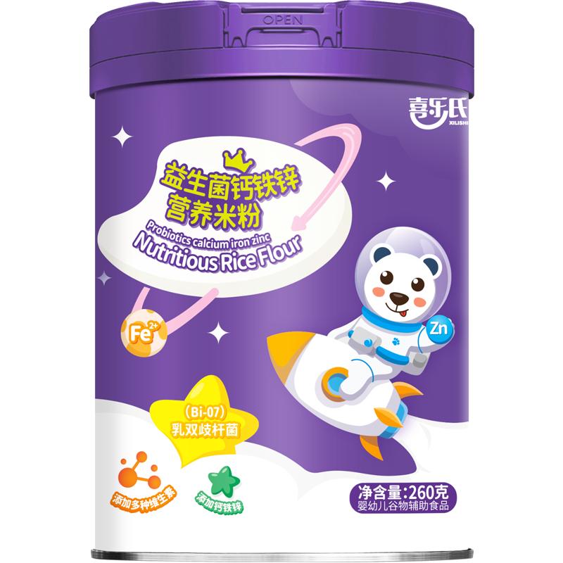 婴儿辅食宝宝米糊高铁米粉钙铁锌