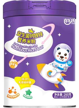 婴儿辅食宝宝米糊高铁米粉钙铁锌