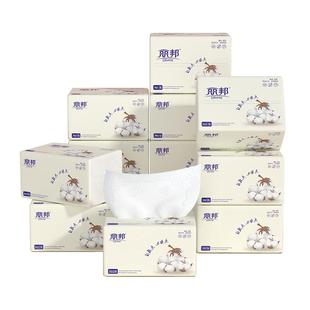 丽邦抽纸360张*20包家用实惠装纸巾餐巾纸抽卫生纸整箱面纸擦手纸