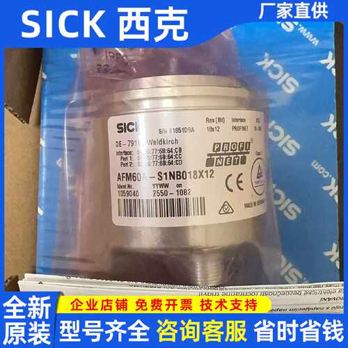 议价AFM60A-S4NB018x12西克SICK德国绝对值编码器AFM60B-S4PK0327