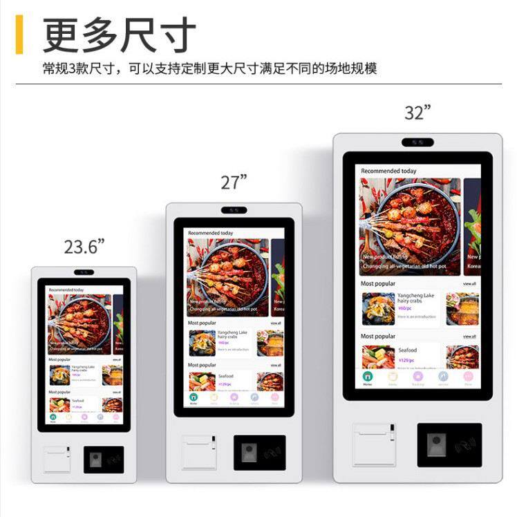 点餐机32寸红外触摸智能收银显客查询一体机取票售票自助点菜机