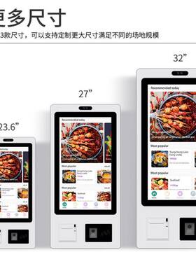点餐机32寸红外触摸智能收银显客查询一体机取票售票自助点菜机