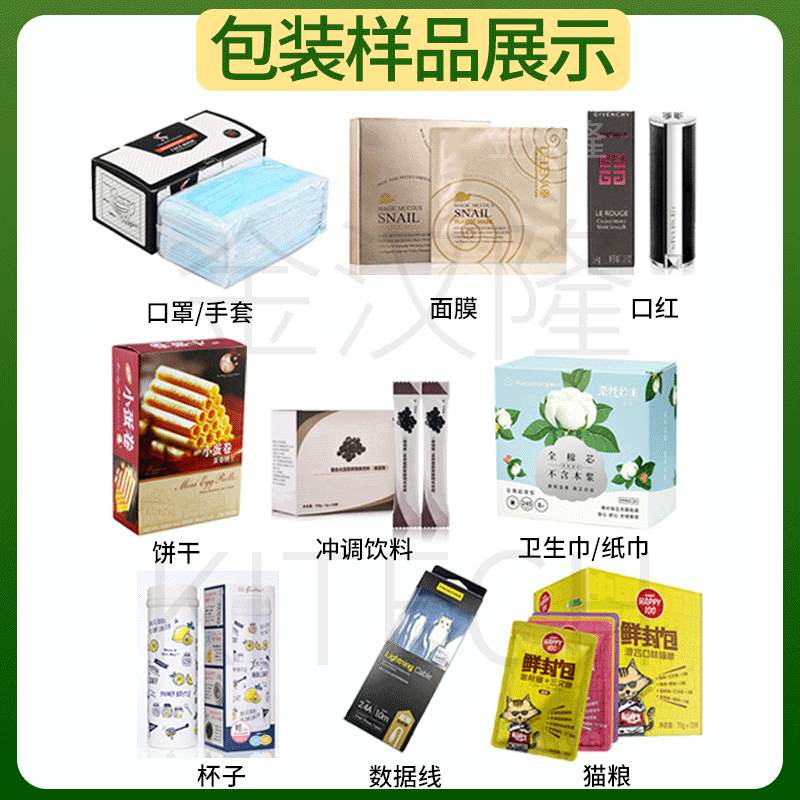 咖啡粉装盒机 抹茶粉散乱理料装盒机 全自动点数条状条包装盒机