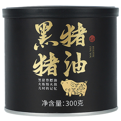 黑猪猪油300g*2罐【0添加】