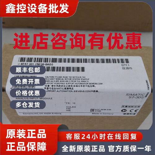 议价6ES73317NF004AB2 S7-300PLC模拟量身输入模块6ES7331-7NF00-