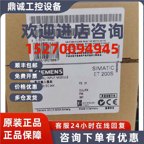 议价6ES7138-4FA04-0AB0全新西门子ET200S模块6ES7 138-4FA04-0AB