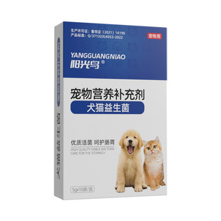 猫咪益生菌狗狗宠物幼犬肠胃宠物专用高活益生菌粉促进消化
