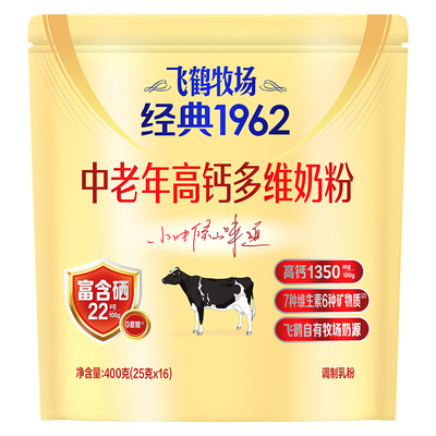 飞鹤奶粉成年中老年高钙锌铁钙营养牧场经典1962小包装400g*4袋装