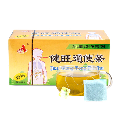 健旺通使茶疏通肠道冲泡袋泡茶