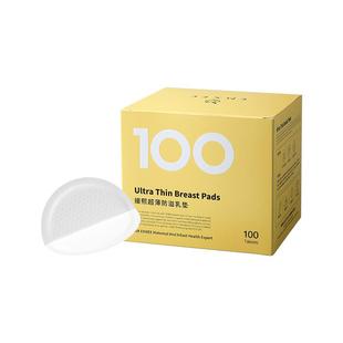 嫚熙超薄防溢乳垫哺乳期透气防溢乳贴产妇乳贴产后一次性溢乳乳垫
