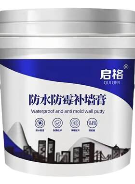 防水防霉免漆无味补墙膏开盖即用