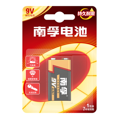 南孚9v电池6f22方块形万用表