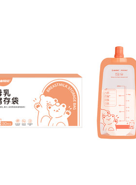 【可加热】加厚吸奶器直连储奶袋