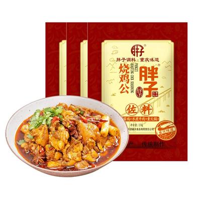 胖子150g重庆麻辣烧鸡公调料