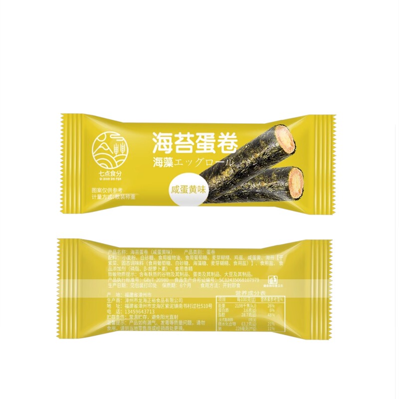 央妈推荐  海苔卷儿童无添加肉松卷零食营养健康早餐拌饭小吃零食