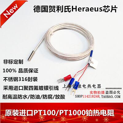 PT100温度传感器铂热电阻电偶探头WZPPT100探头式防腐防水型高温