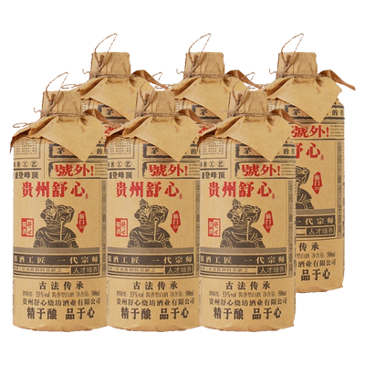 升级酱香型白酒舒心2.053度