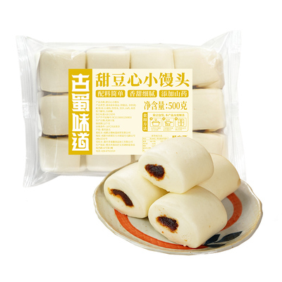 豆沙小馒头老面馒头红豆夹心包点小笼包子馒头早餐加热即食半成品