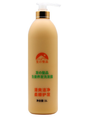 韵之堂发之圣品生姜养发洗发乳