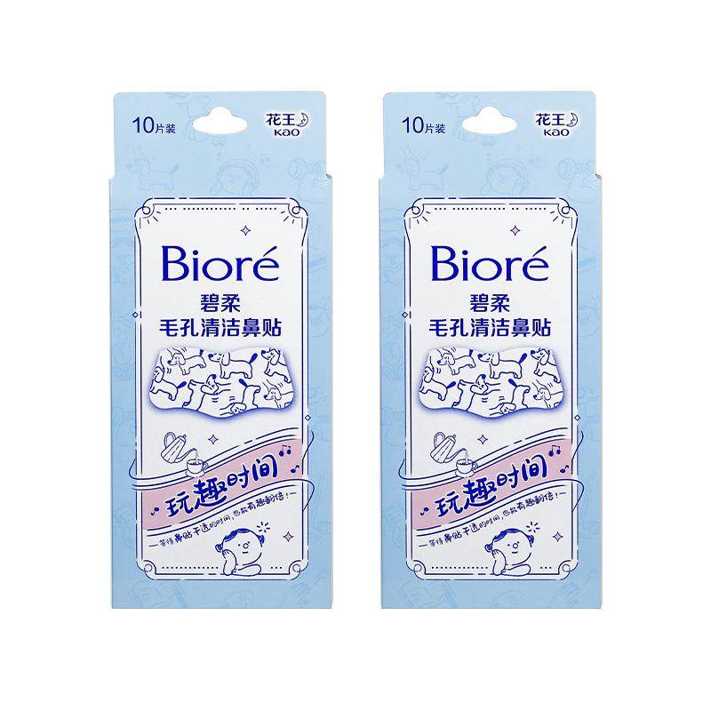 男女通用鼻贴清洁黑头