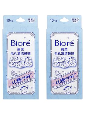 男女通用鼻贴清洁黑头