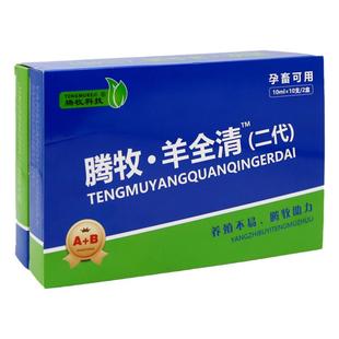 腾牧科技羊全清二代多西环素兽用注射金根注射兽药兽用正品旗舰店