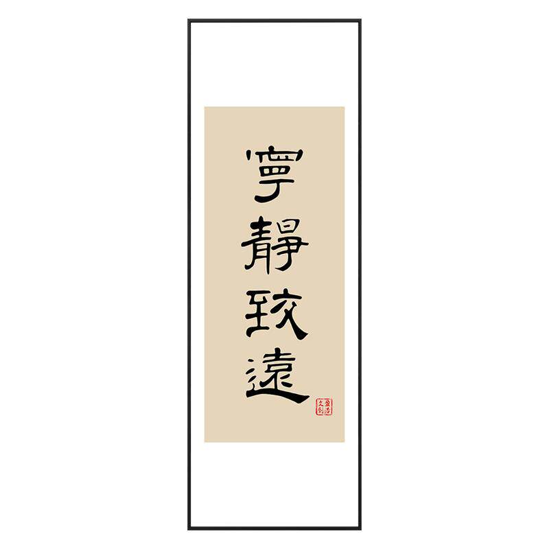 盈浩新中式茶室办公室字画