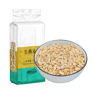 【真空包装】东北生燕麦片需煮杂粮纯麦片去皮燕麦仁米早餐燕麦粥