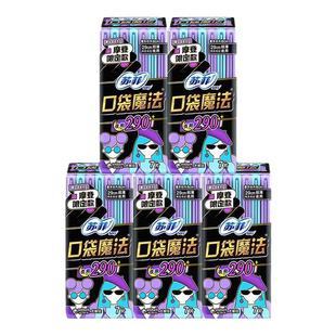 苏菲卫生巾女口袋魔法夜用290mm姨妈巾组合装整箱正品官方品牌店