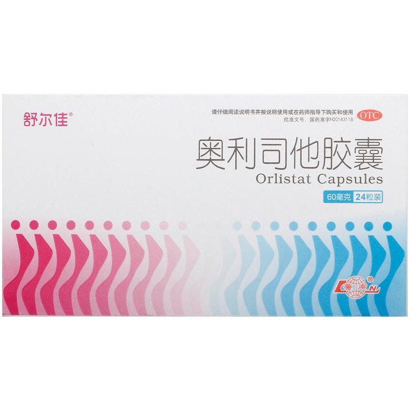 【舒尔佳】奥利司他胶囊60mg*24粒/盒嗨吃不胖瘦身瘦肚子