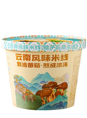酸辣粉云南米线中尚素品纯净素食