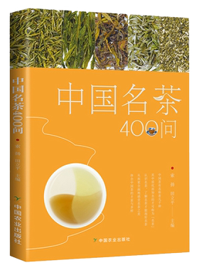包邮中国名茶400知识十大品牌