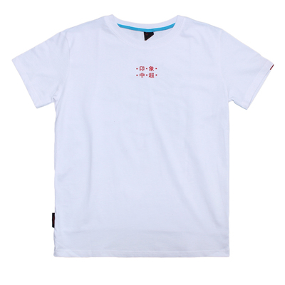 pp印象中超均码订制圆领短袖t恤