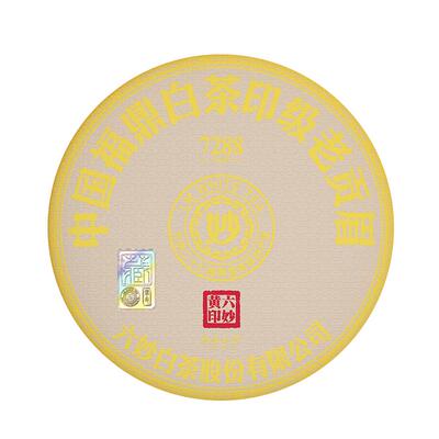 六妙白茶2018年贡眉黄印福鼎