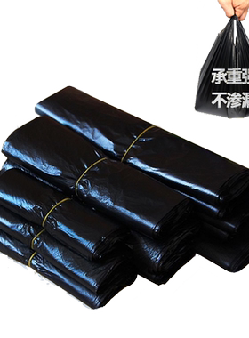 黑色塑料袋加厚背心超市购物