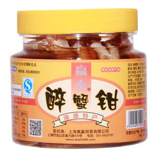 宁波特产赢泰醉蟹钳即食蟹脚醉螃蟹钳上海原味海鲜小吃腌制水产甜